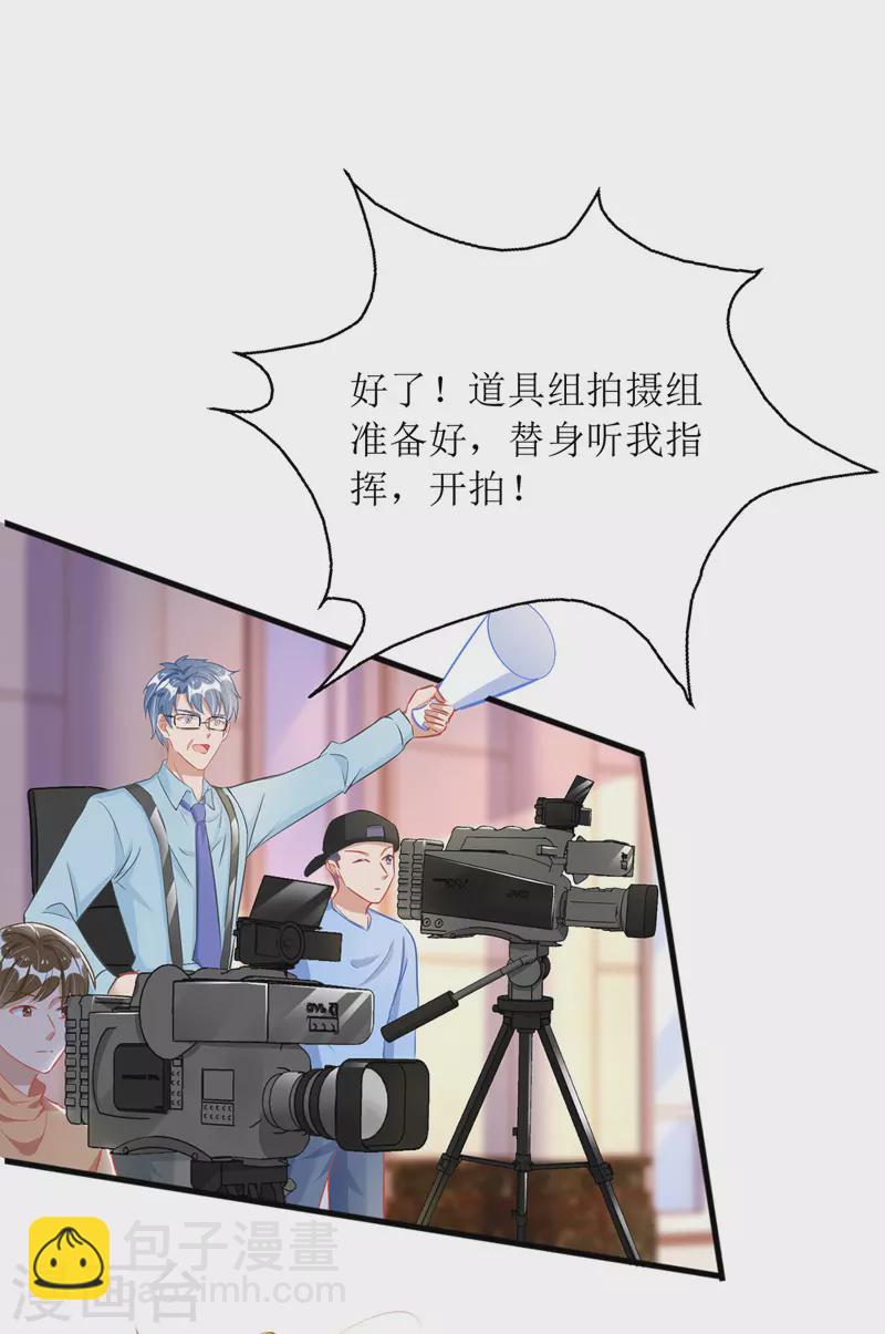 第72话 拍照-第73话