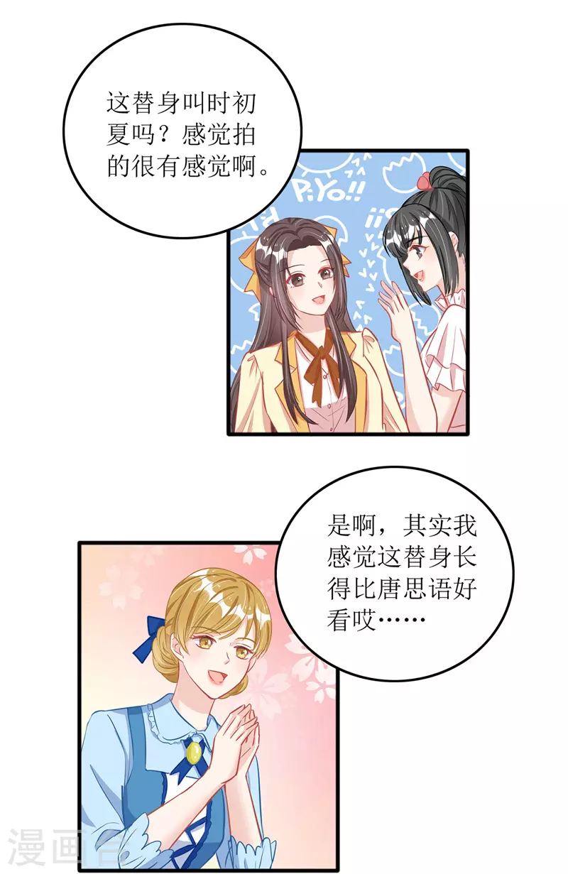 第72话 拍照-第73话