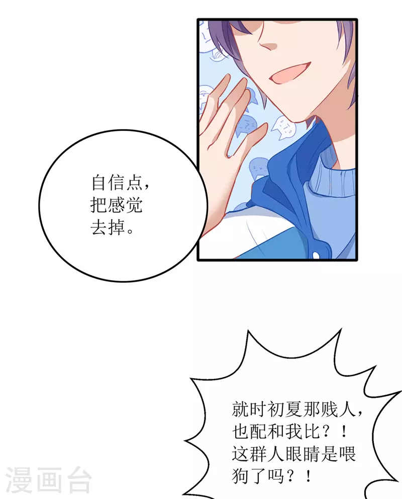 第72话 拍照-第73话