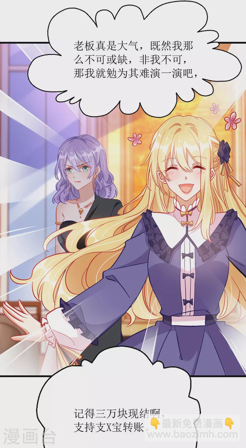第72话 拍照-第73话