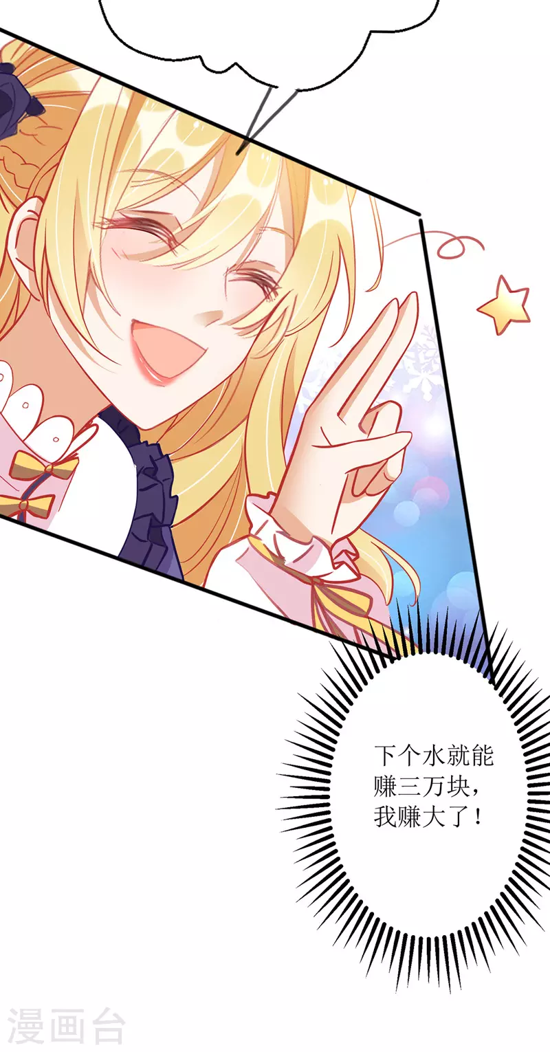 第72话 拍照-第73话