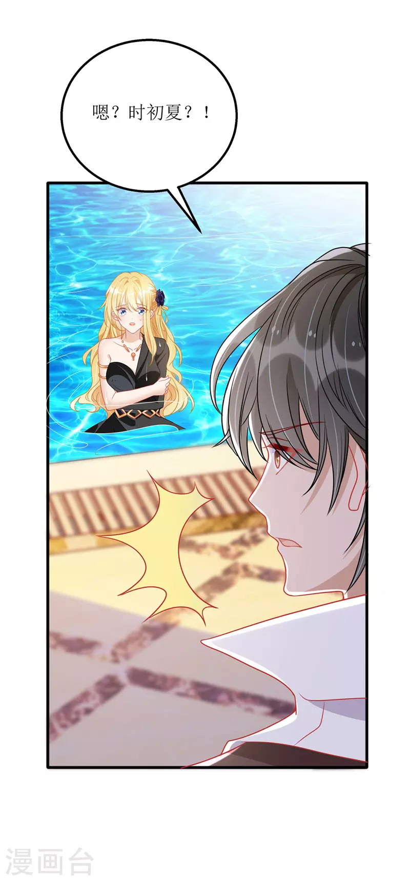 第74话 僵持-第75话