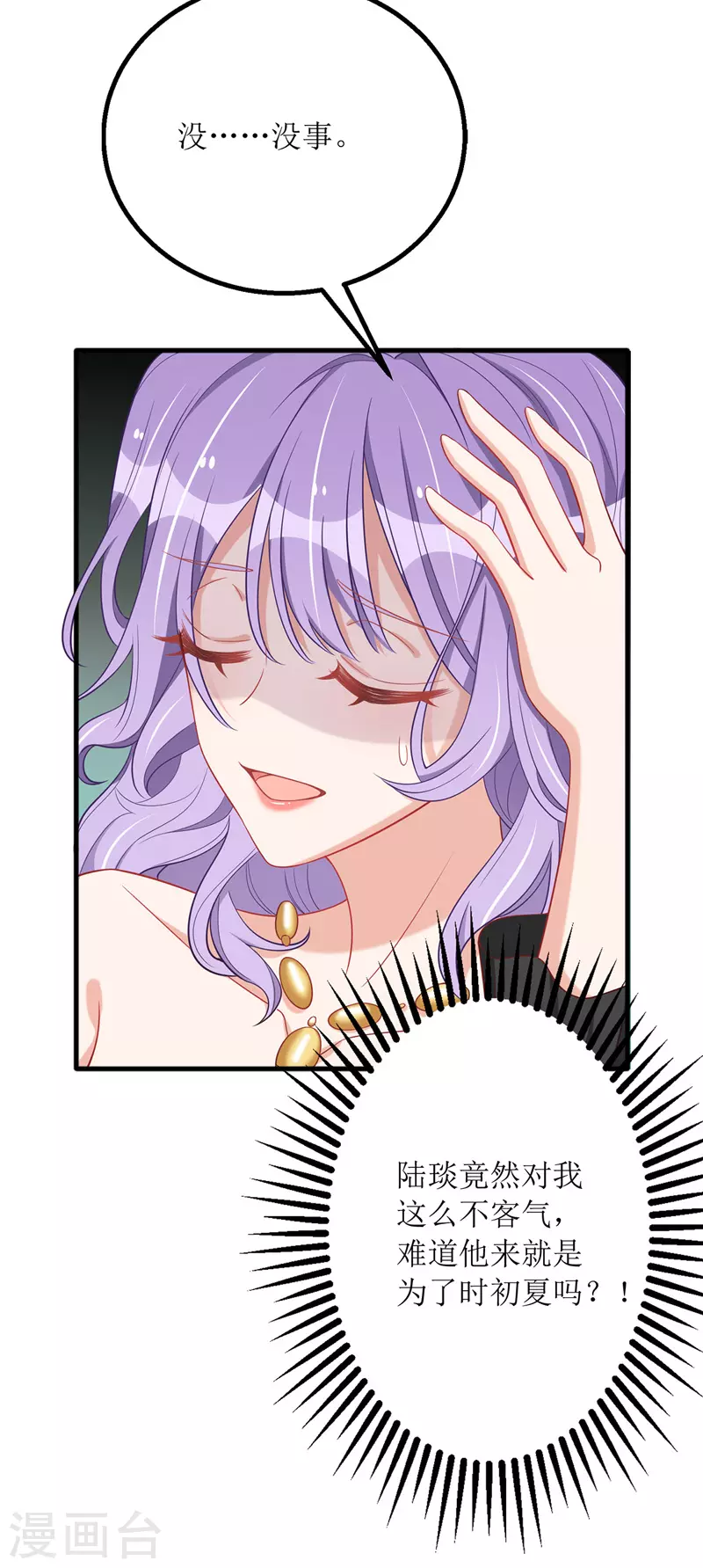 第74话 僵持-第75话