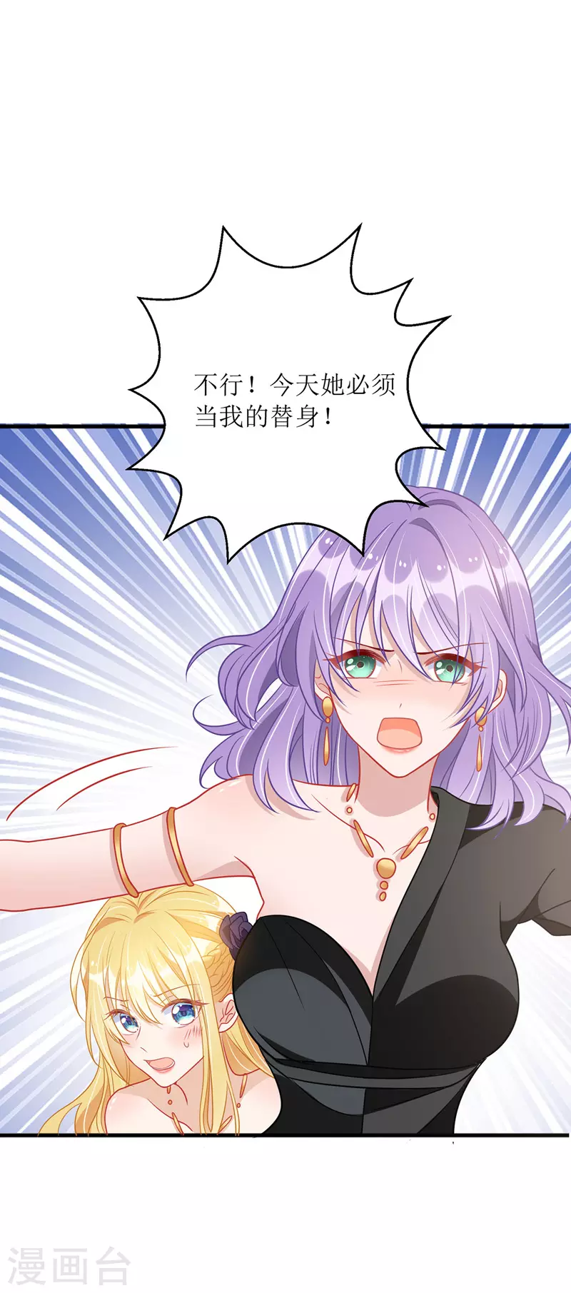 第74话 僵持-第75话