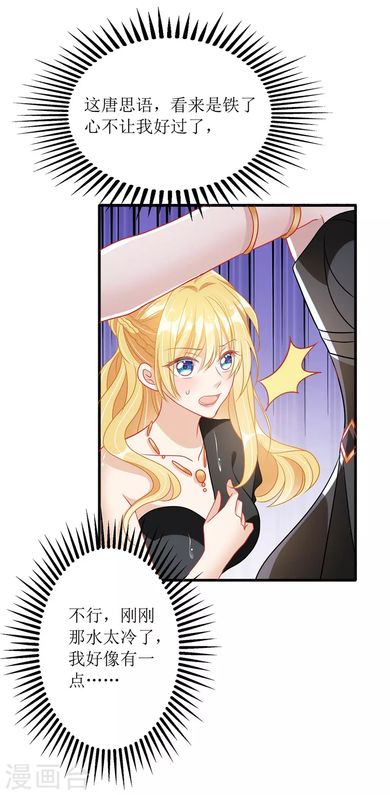 第74话 僵持-第75话