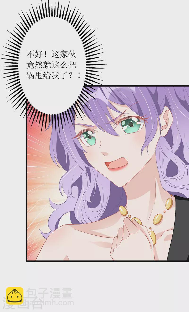第76话 霸总的温柔-第77话