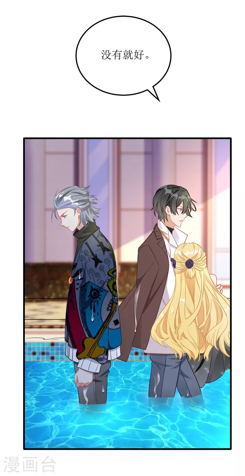 第76话 霸总的温柔-第77话