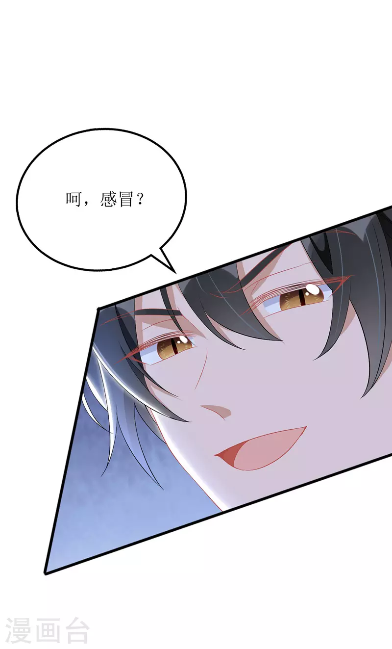 第76话 霸总的温柔-第77话