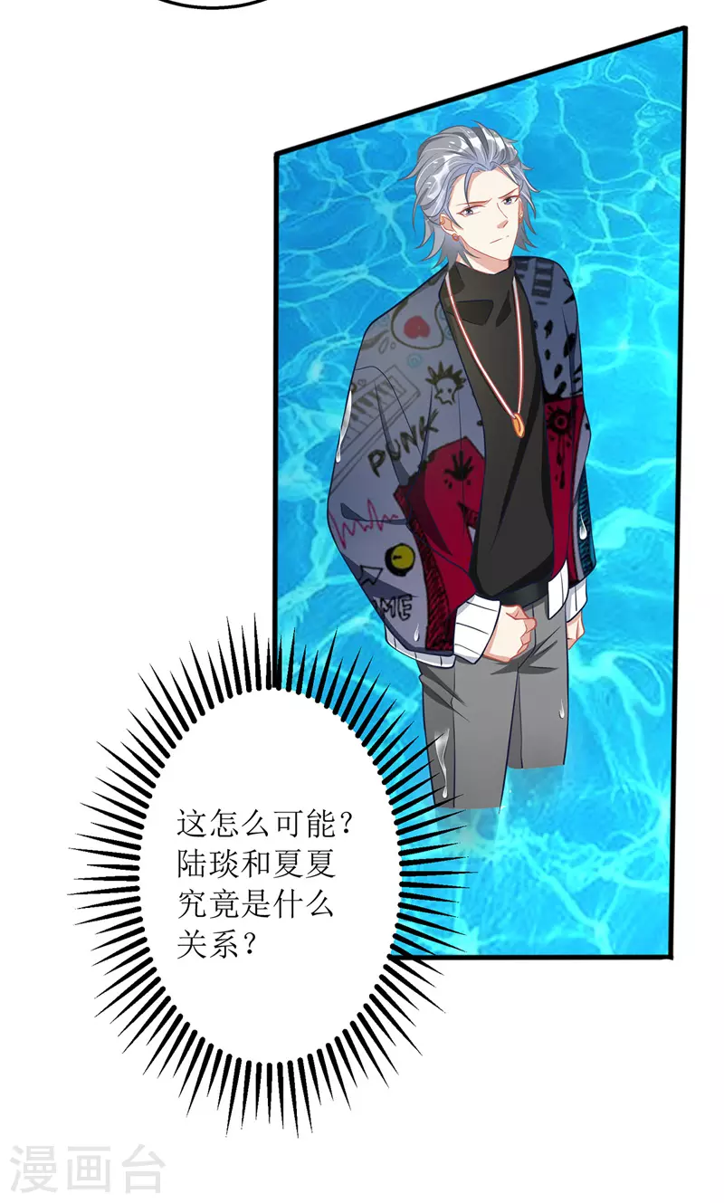 第76话 霸总的温柔-第77话