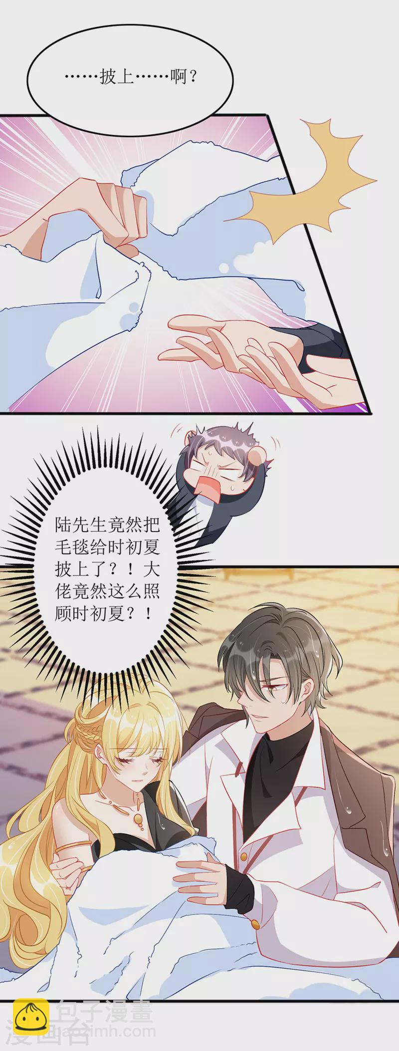 第76话 霸总的温柔-第77话