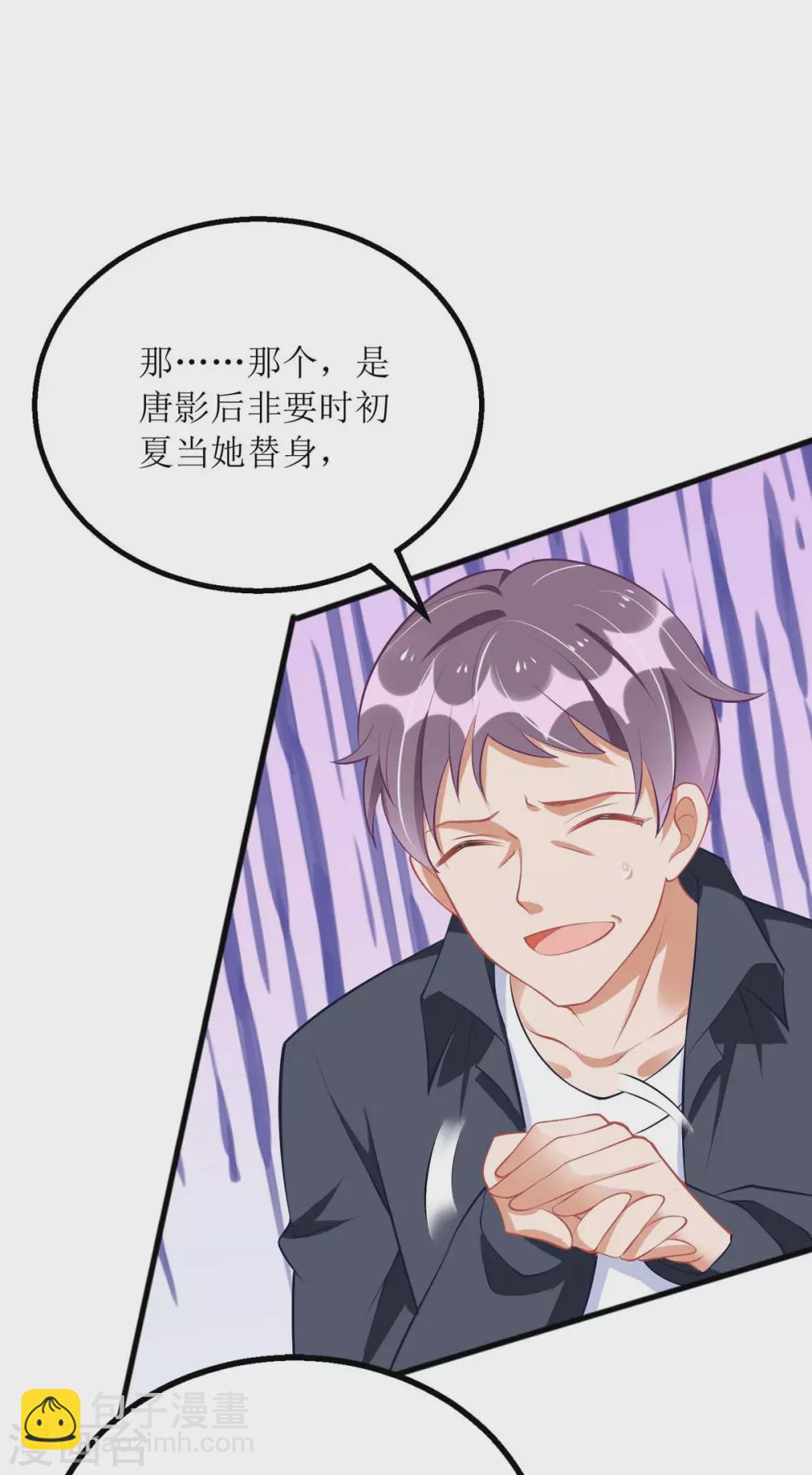 第78话 开除-第79话