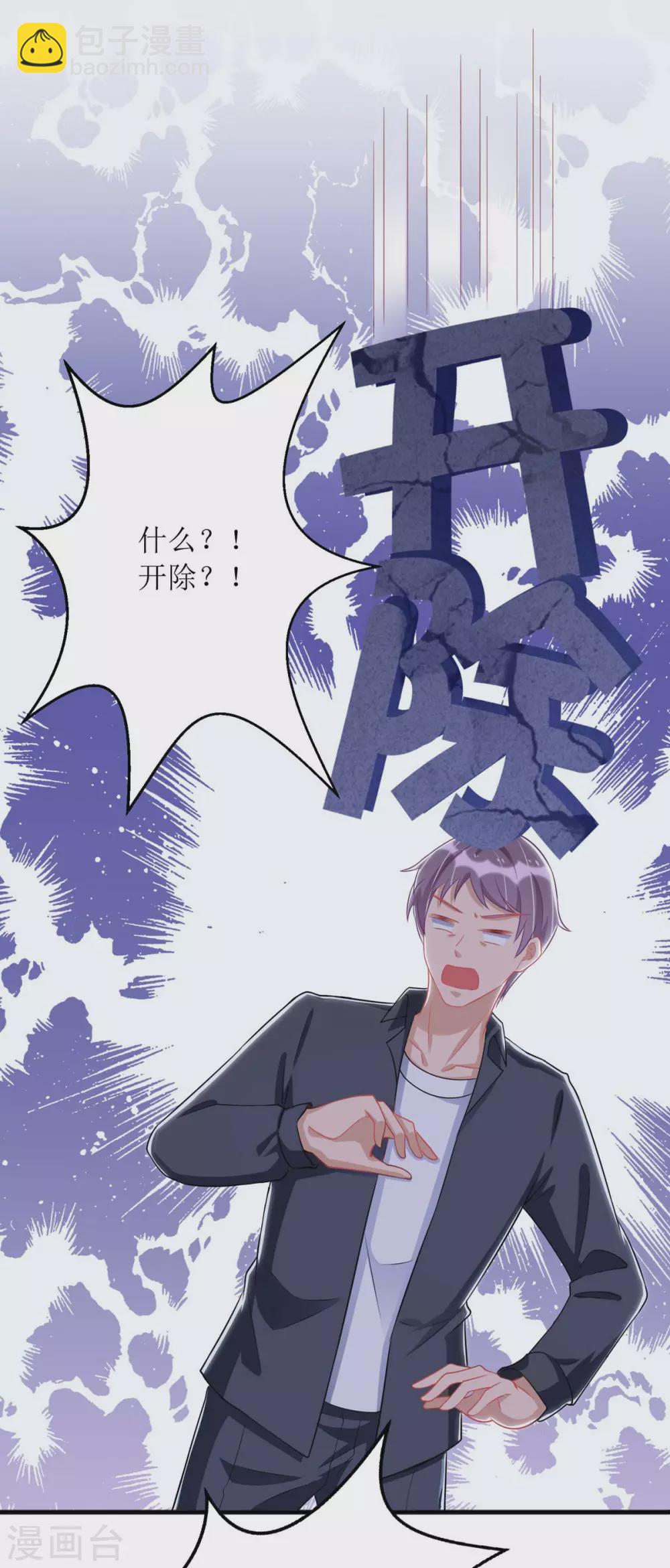第78话 开除-第79话