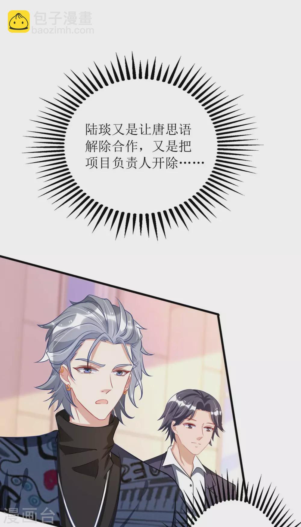第78话 开除-第79话
