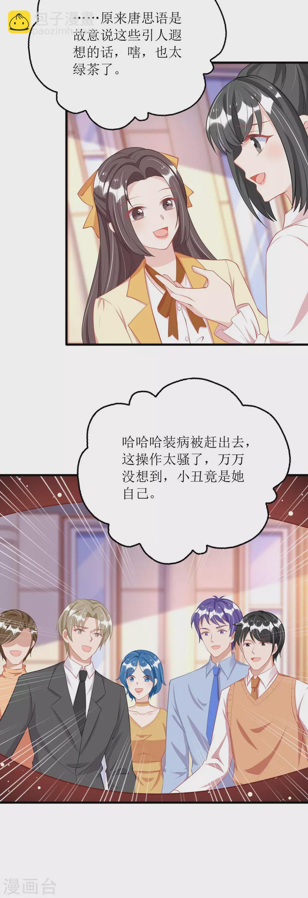 第78话 开除-第79话
