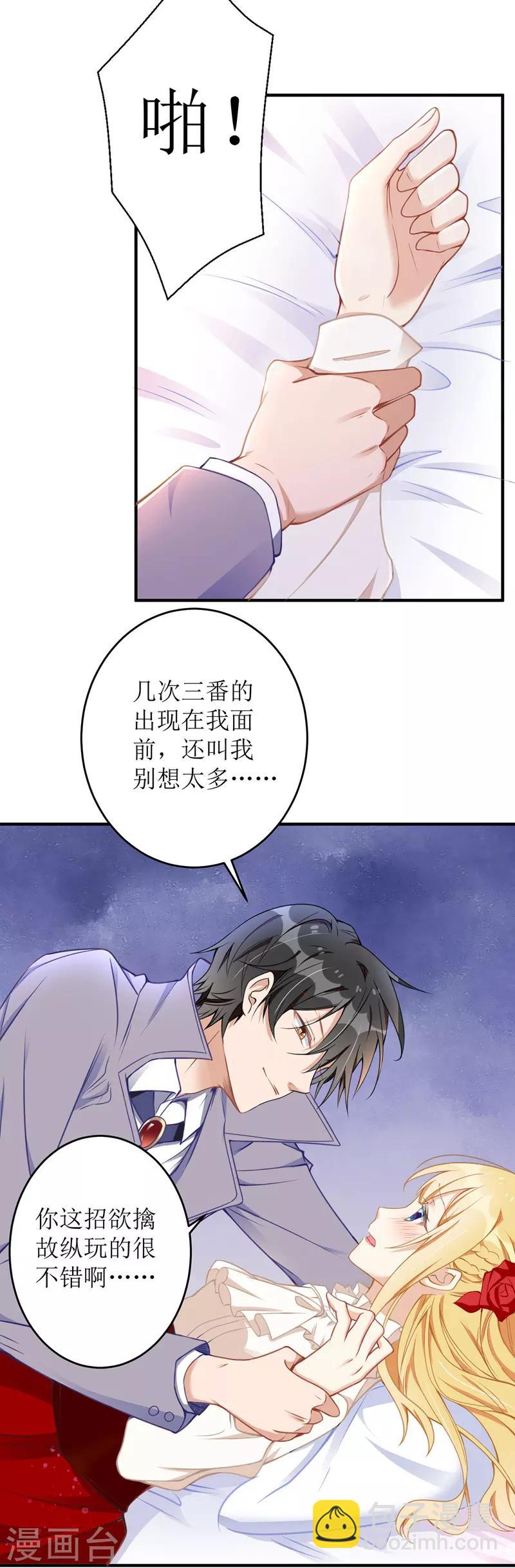 第8话 共处一室-第9话