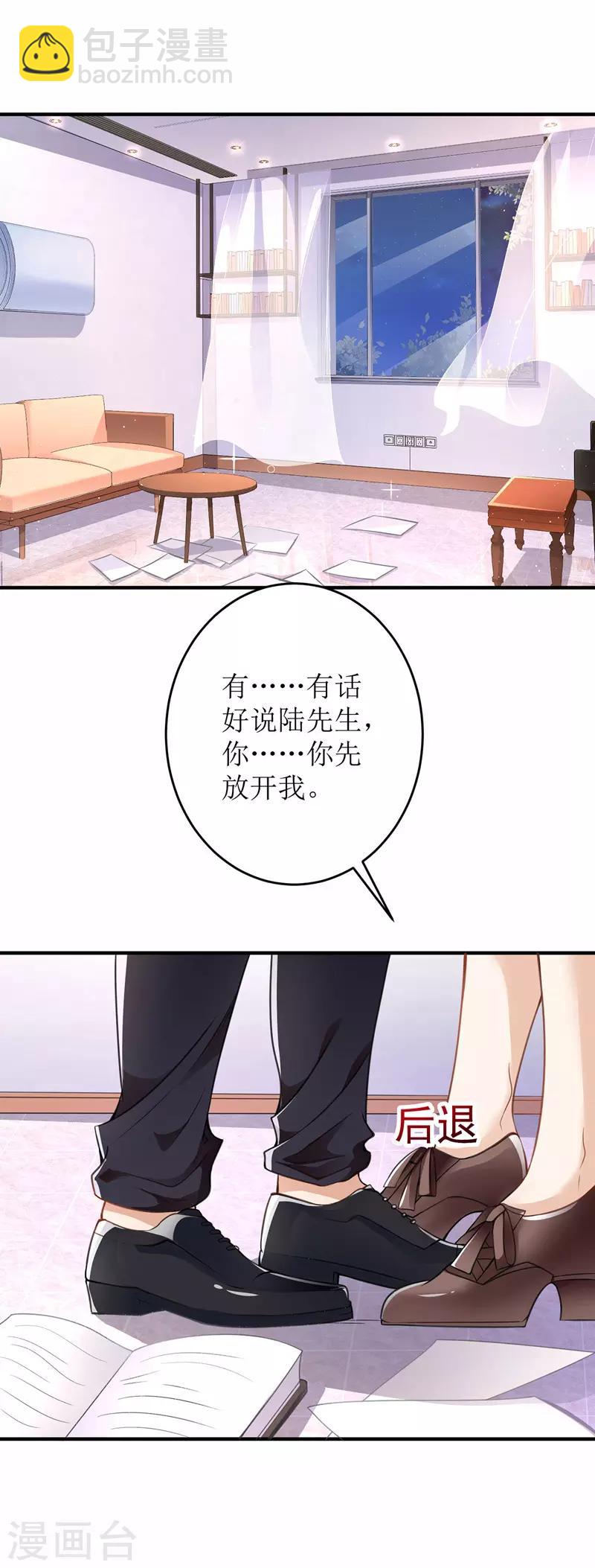 第8话 共处一室-第9话