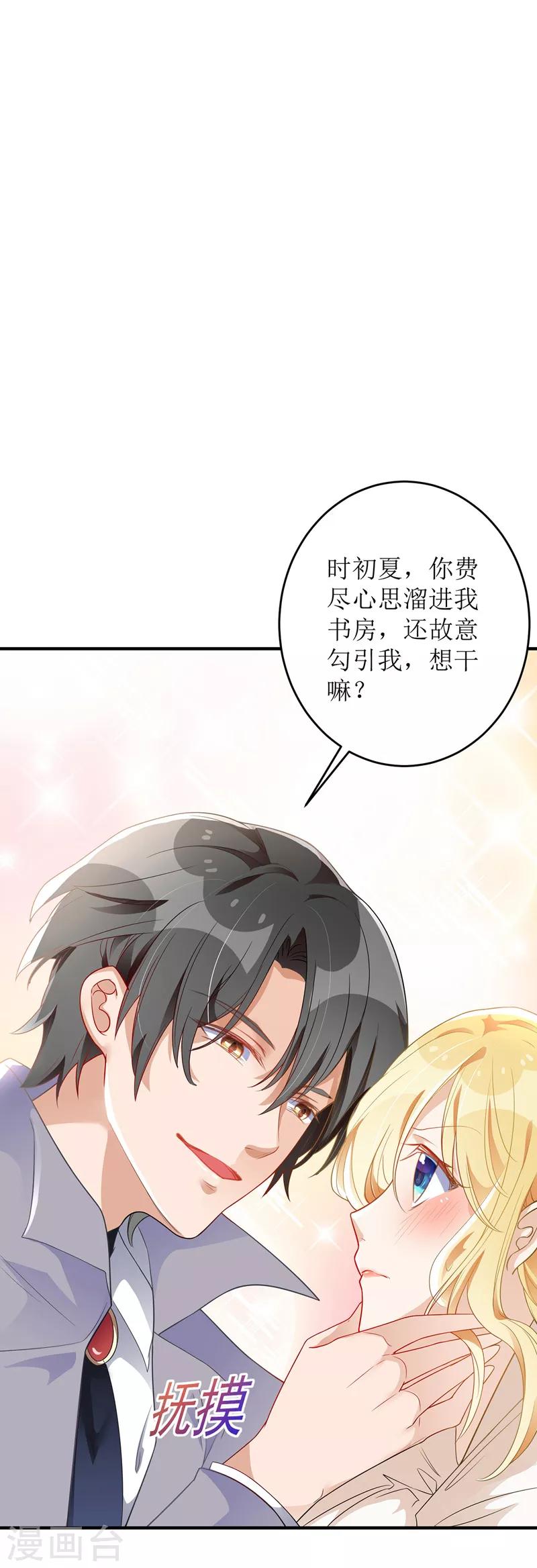 第8话 共处一室-第9话
