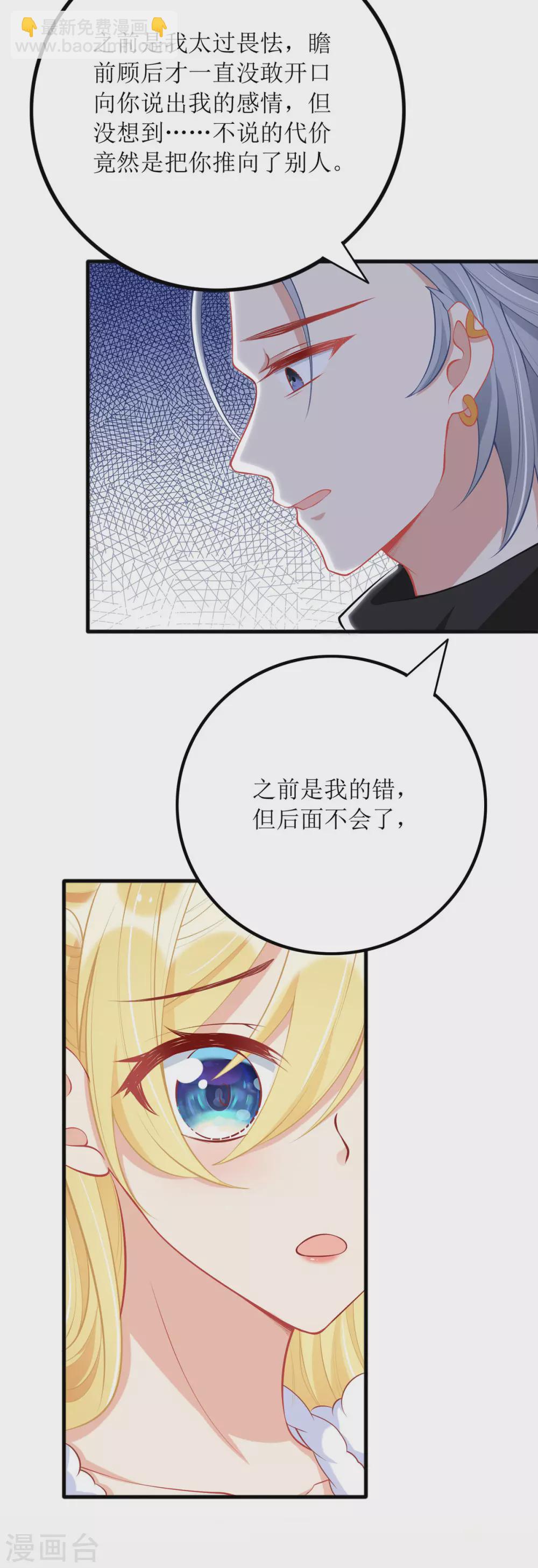第80话 针锋相对-第81话