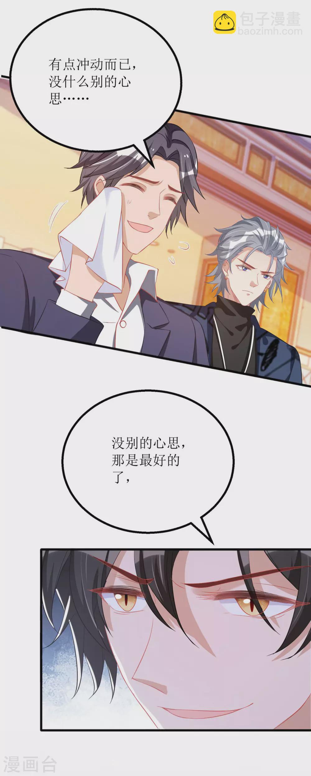 第80话 针锋相对-第81话