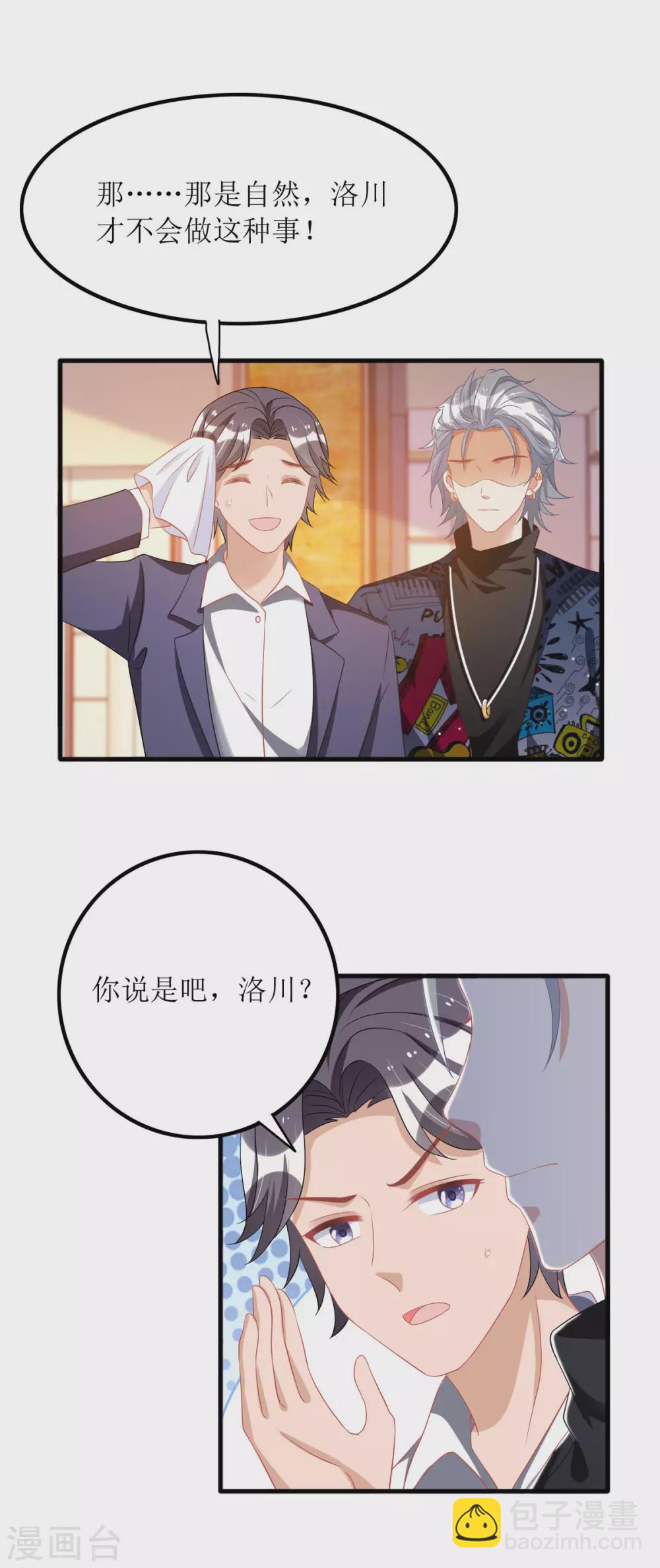 第80话 针锋相对-第81话