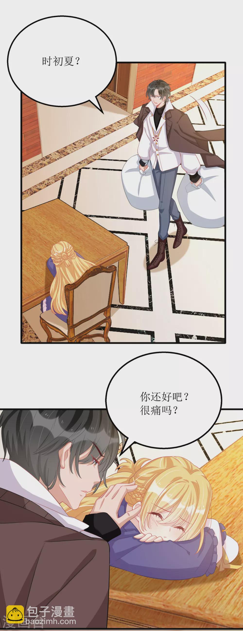 第82话 送她回家-第83话