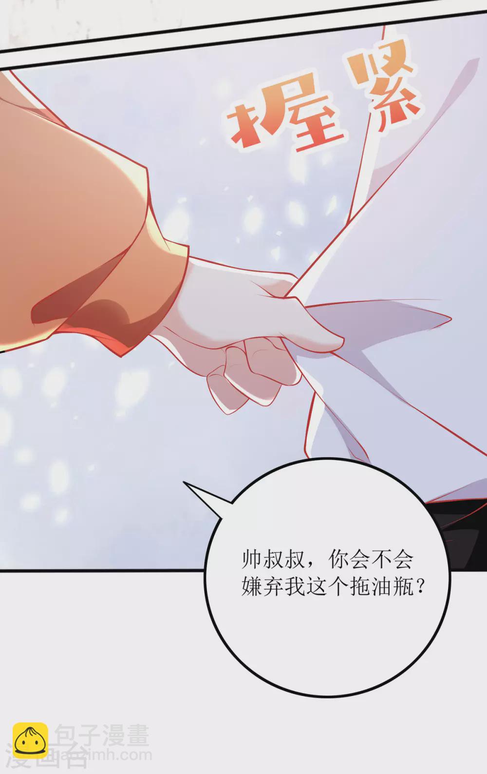 第84话 险些暴露-第85话