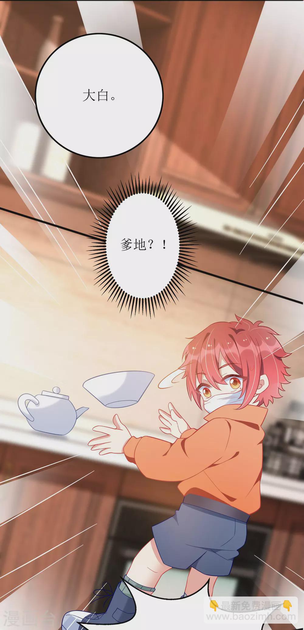 第84话 险些暴露-第85话