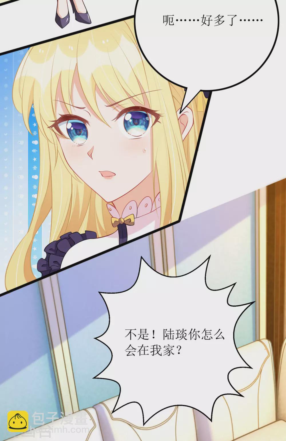 第86话 你吃醋了？-第87话