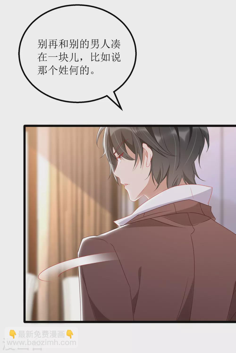 第86话 你吃醋了？-第87话
