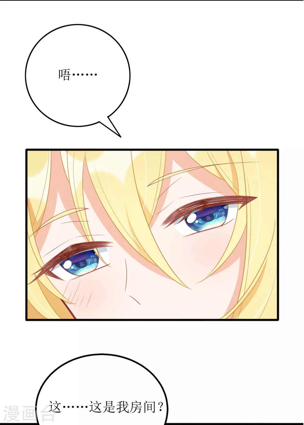 第86话 你吃醋了？-第87话