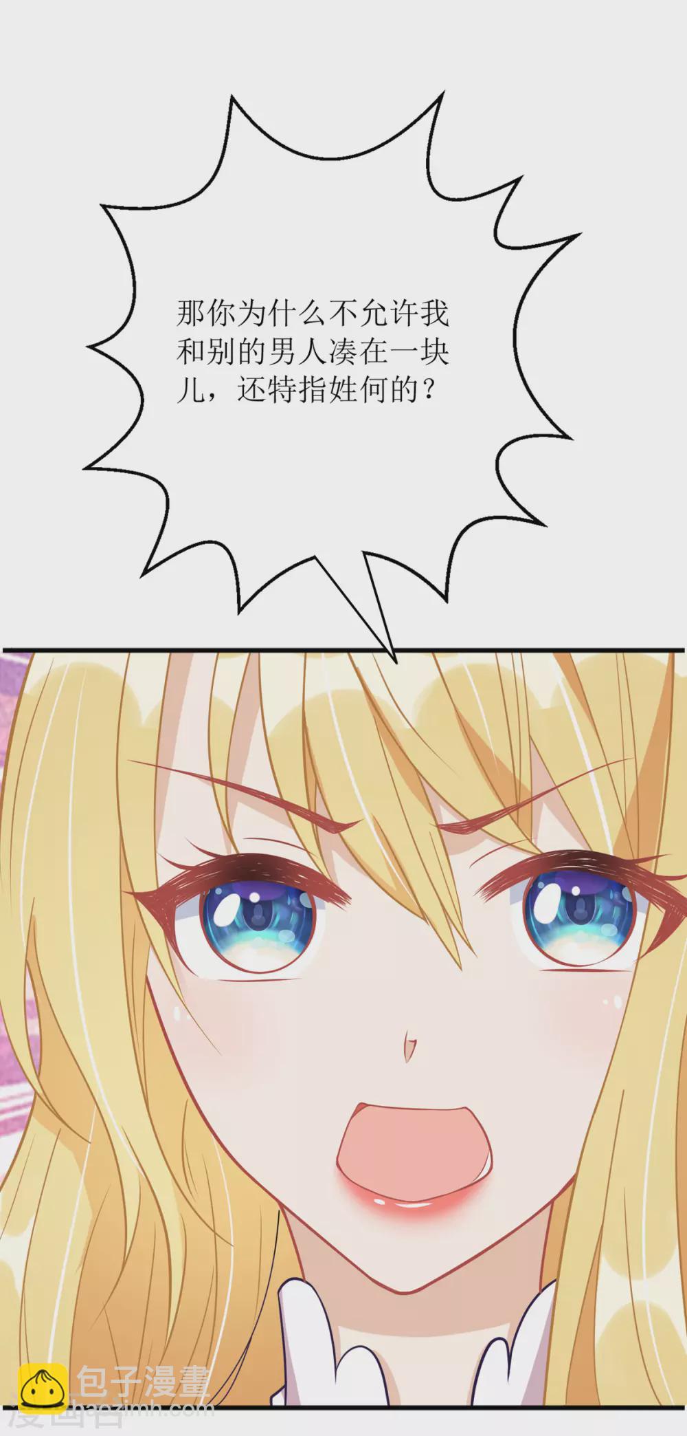 第86话 你吃醋了？-第87话