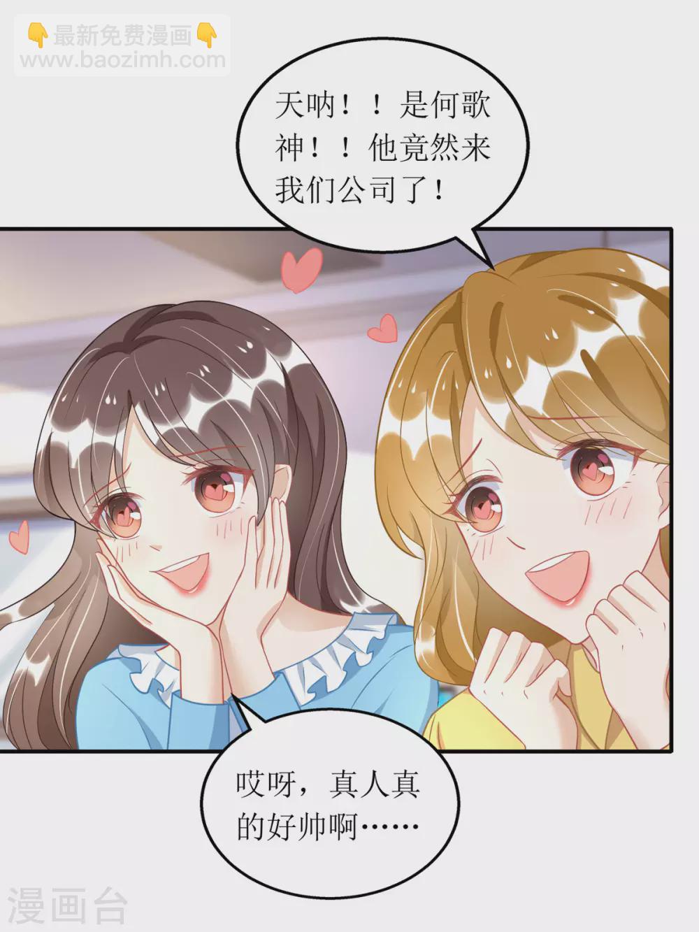 第88话 只是朋友吗-第89话