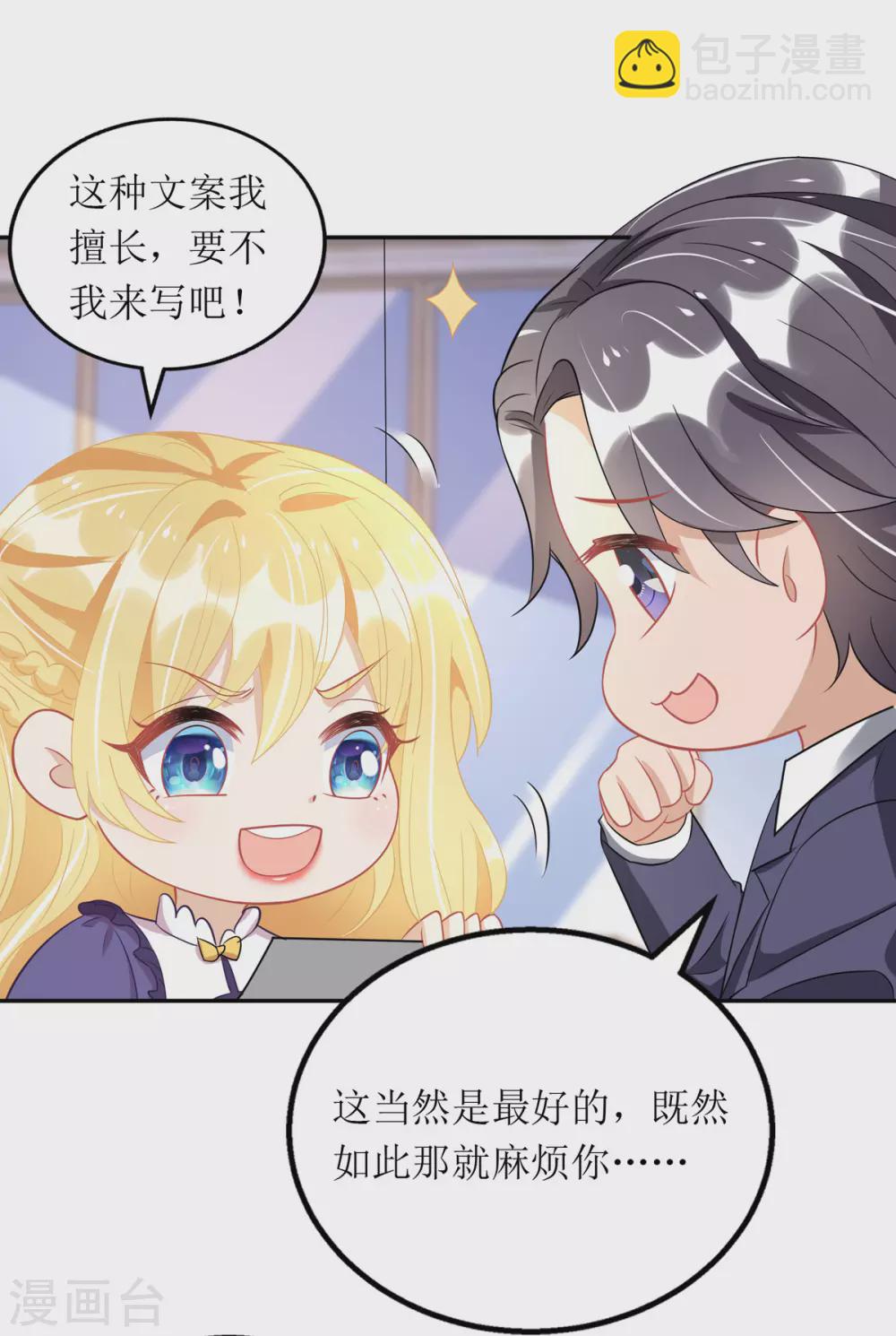 第88话 只是朋友吗-第89话