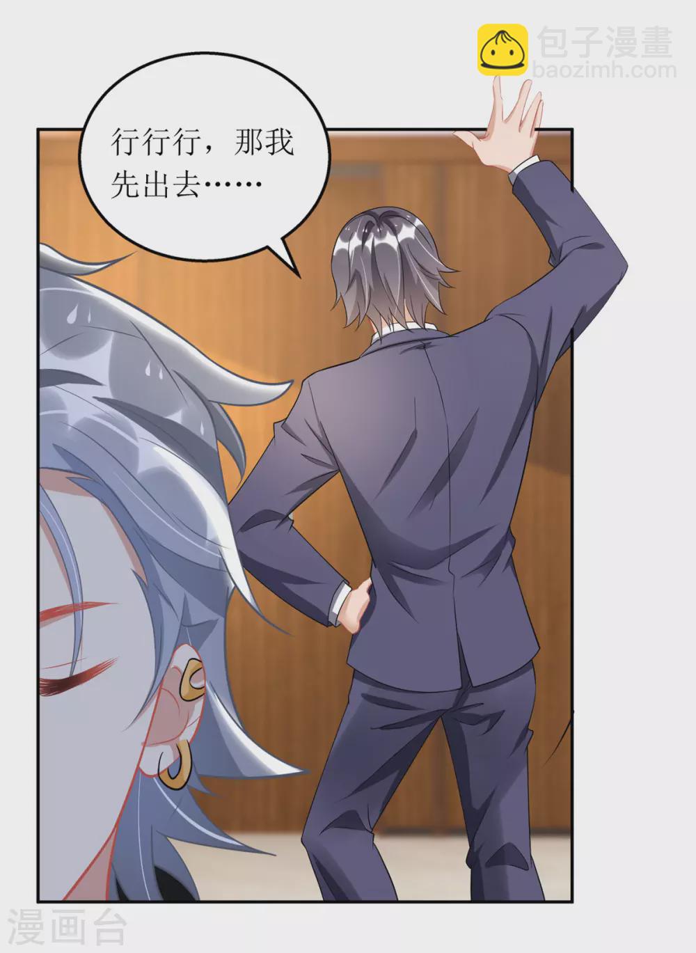 第88话 只是朋友吗-第89话