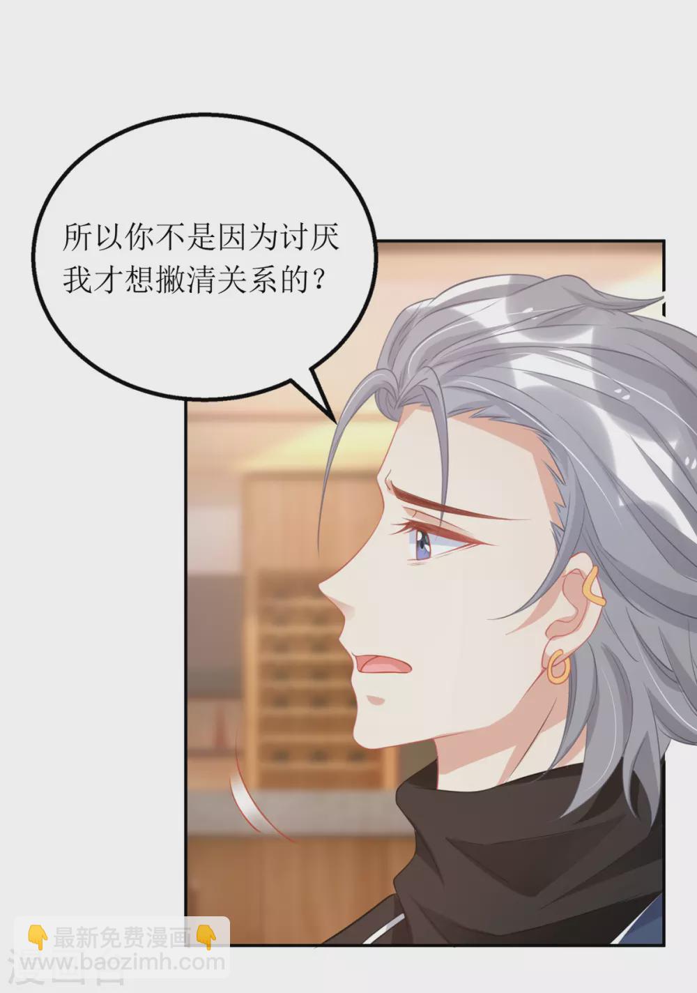 第88话 只是朋友吗-第89话