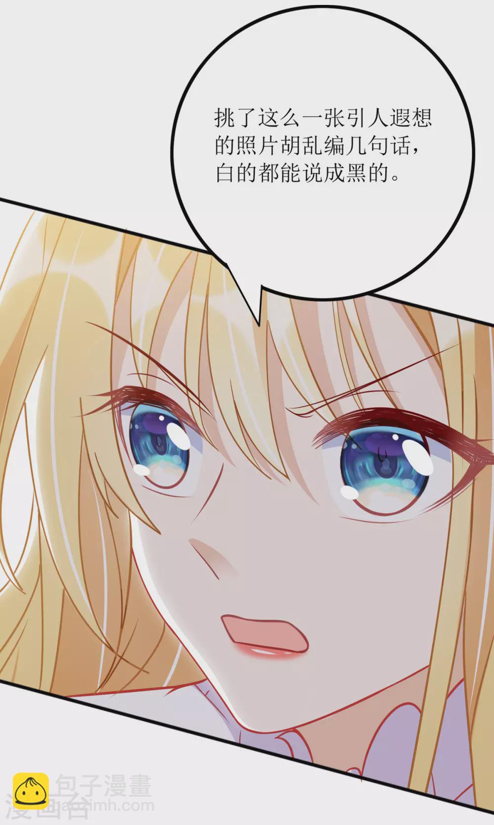 第88话 只是朋友吗-第89话