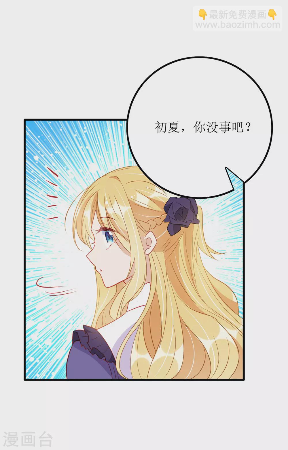 第88话 只是朋友吗-第89话