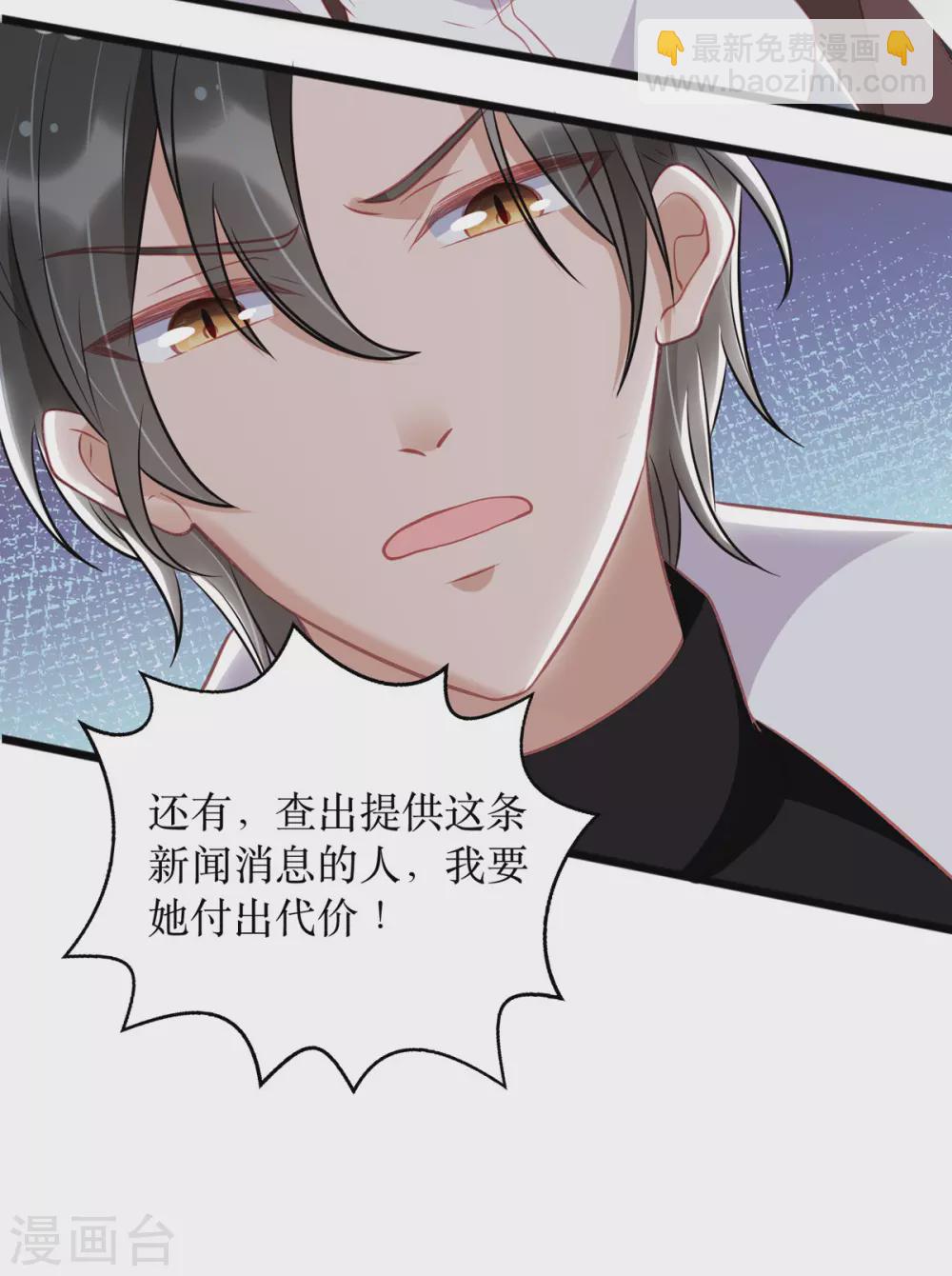 第90话 最优秀的男人-第91话