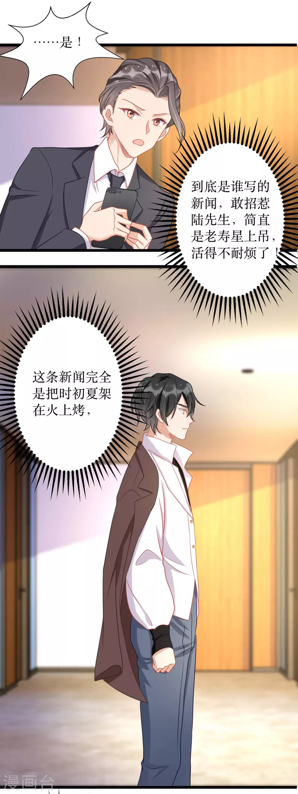 第90话 最优秀的男人-第91话