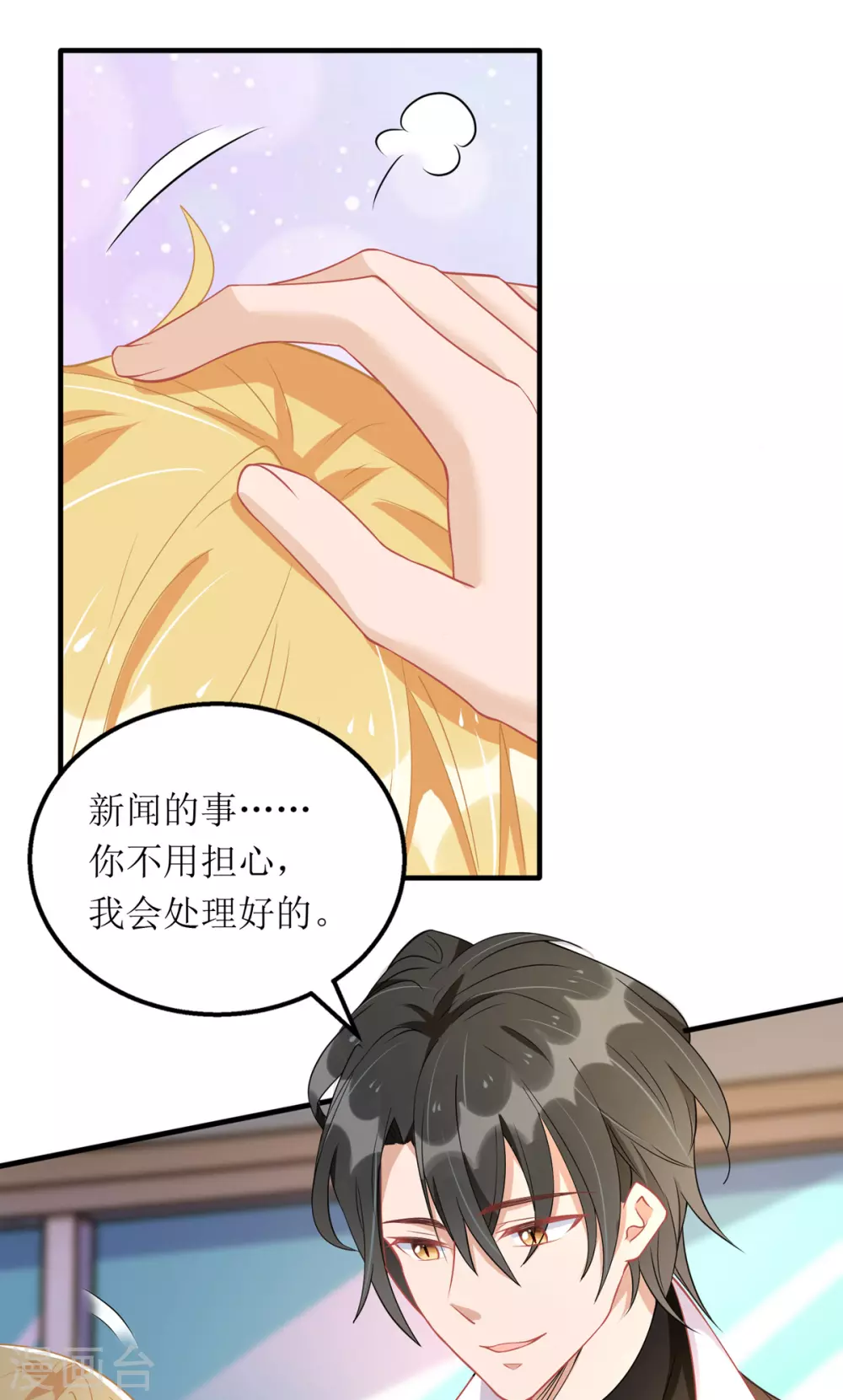 第90话 最优秀的男人-第91话