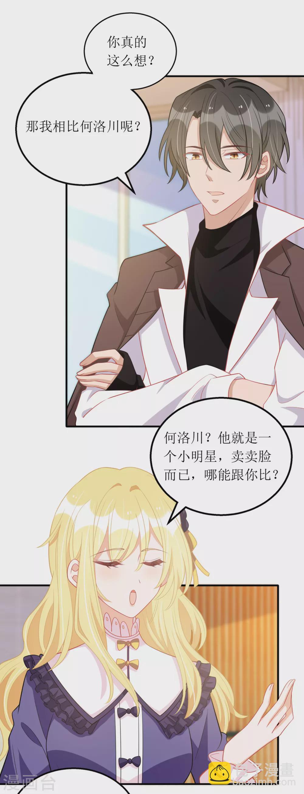 第90话 最优秀的男人-第91话