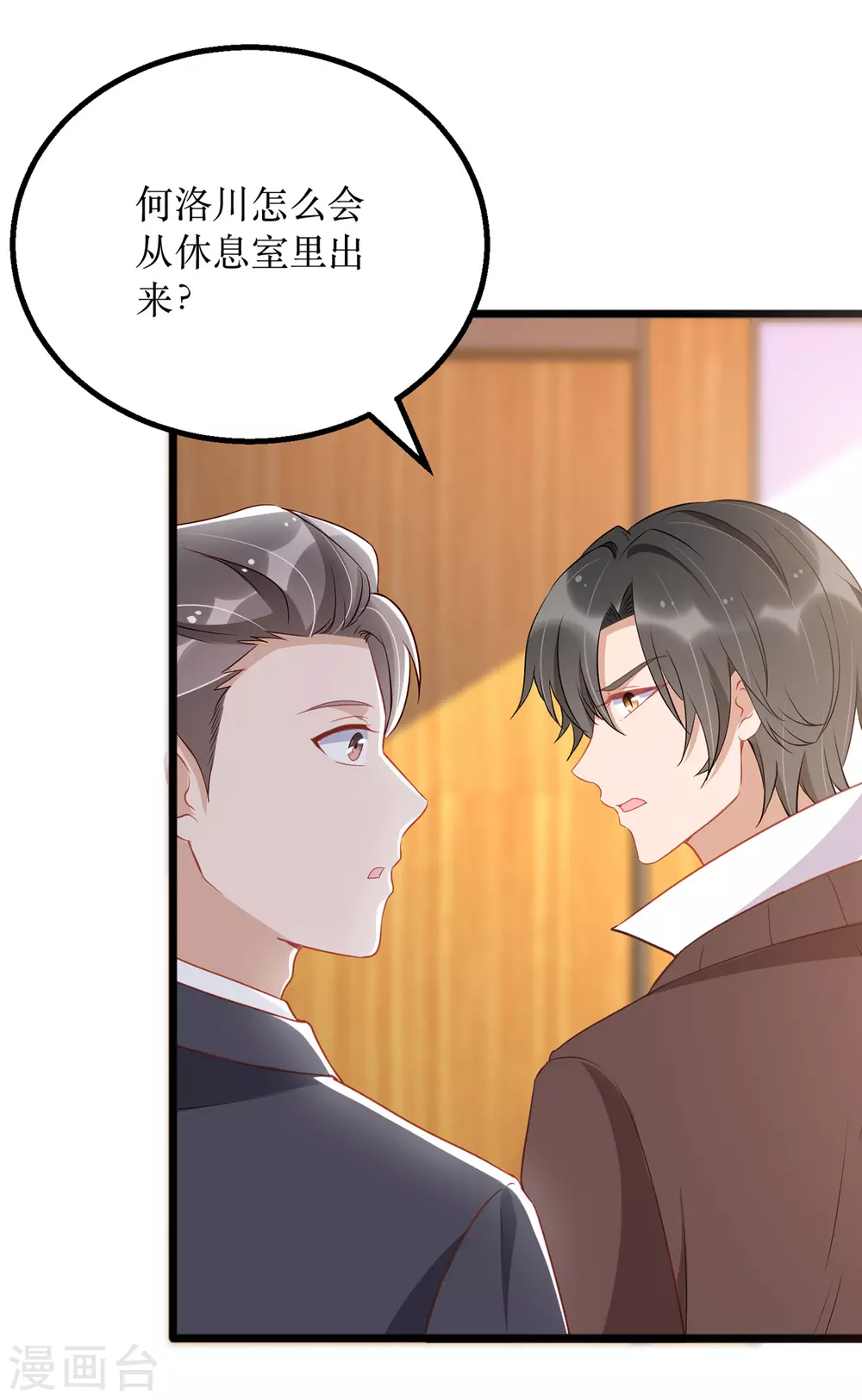 第90话 最优秀的男人-第91话