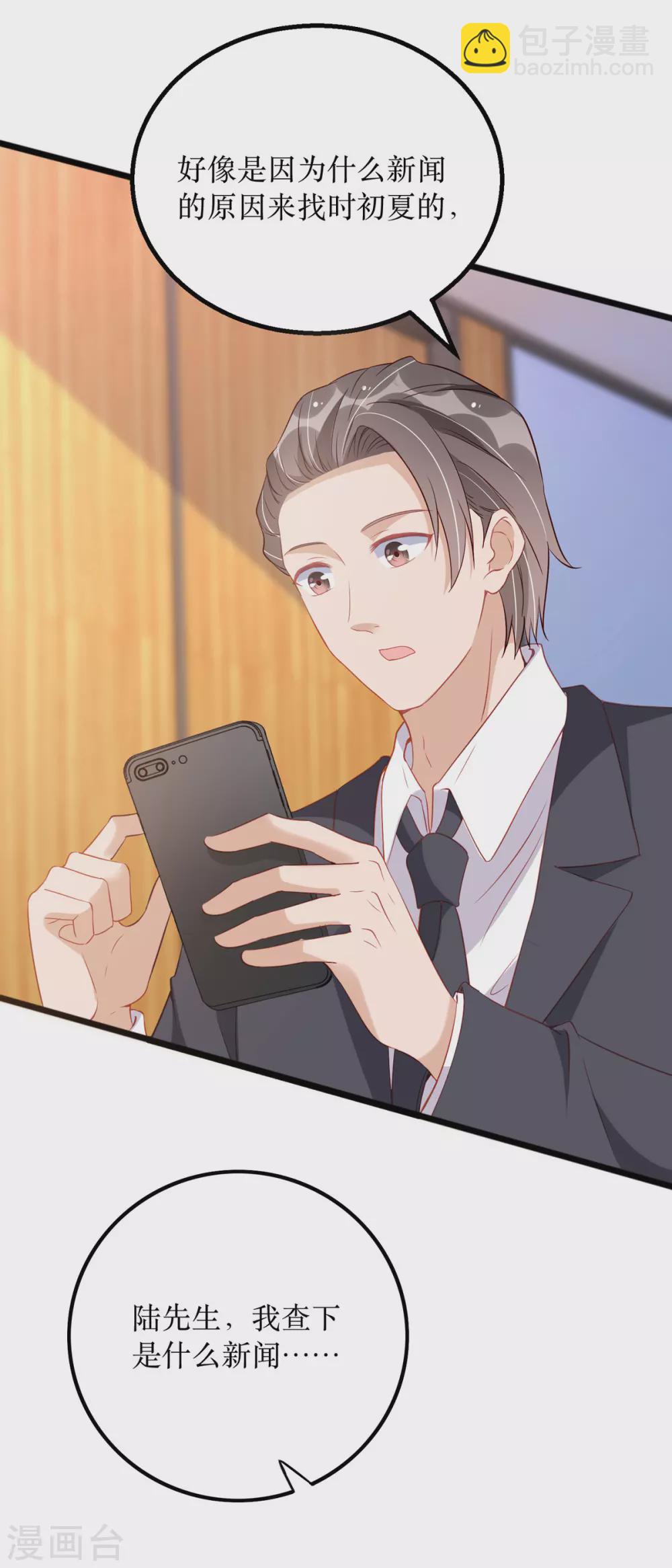 第90话 最优秀的男人-第91话
