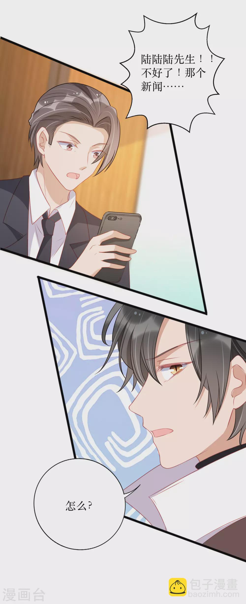 第90话 最优秀的男人-第91话