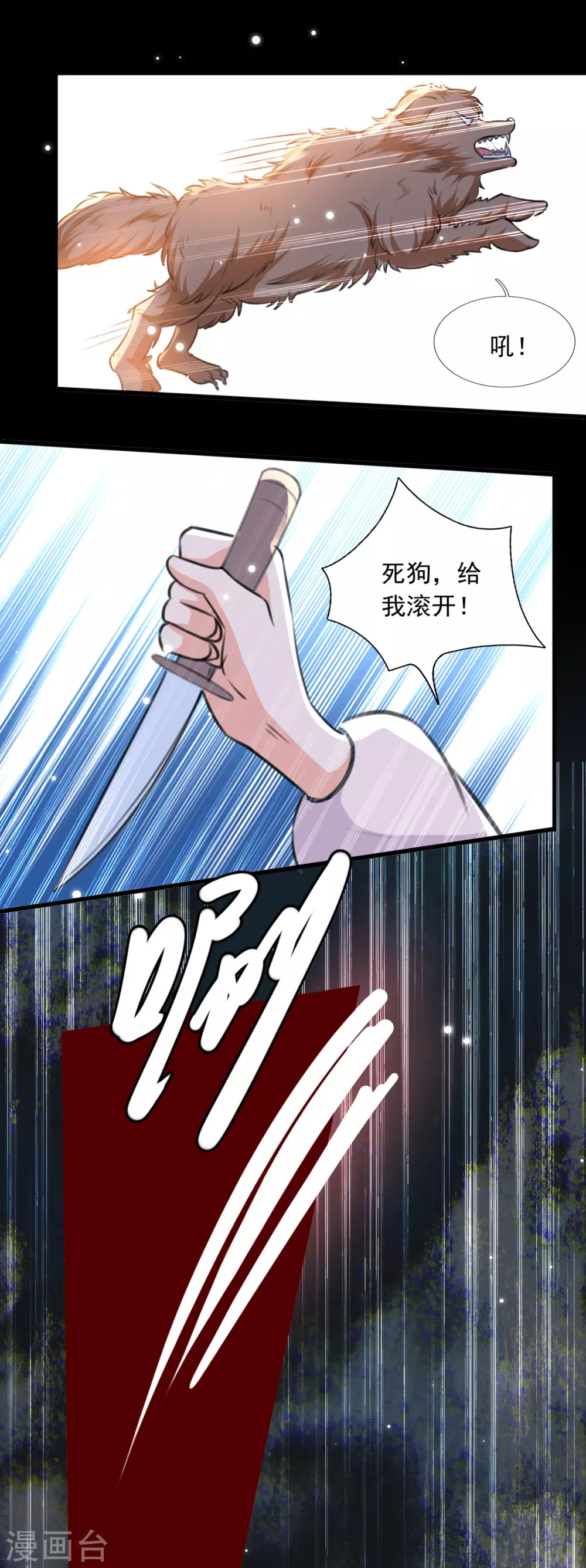 第92话 千钧一发-第93话