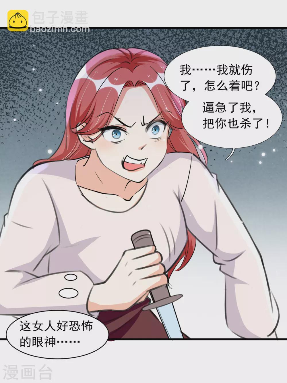 第92话 千钧一发-第93话