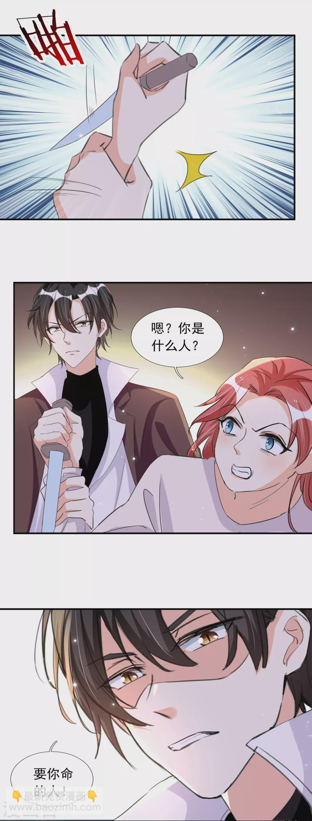 第92话 千钧一发-第93话