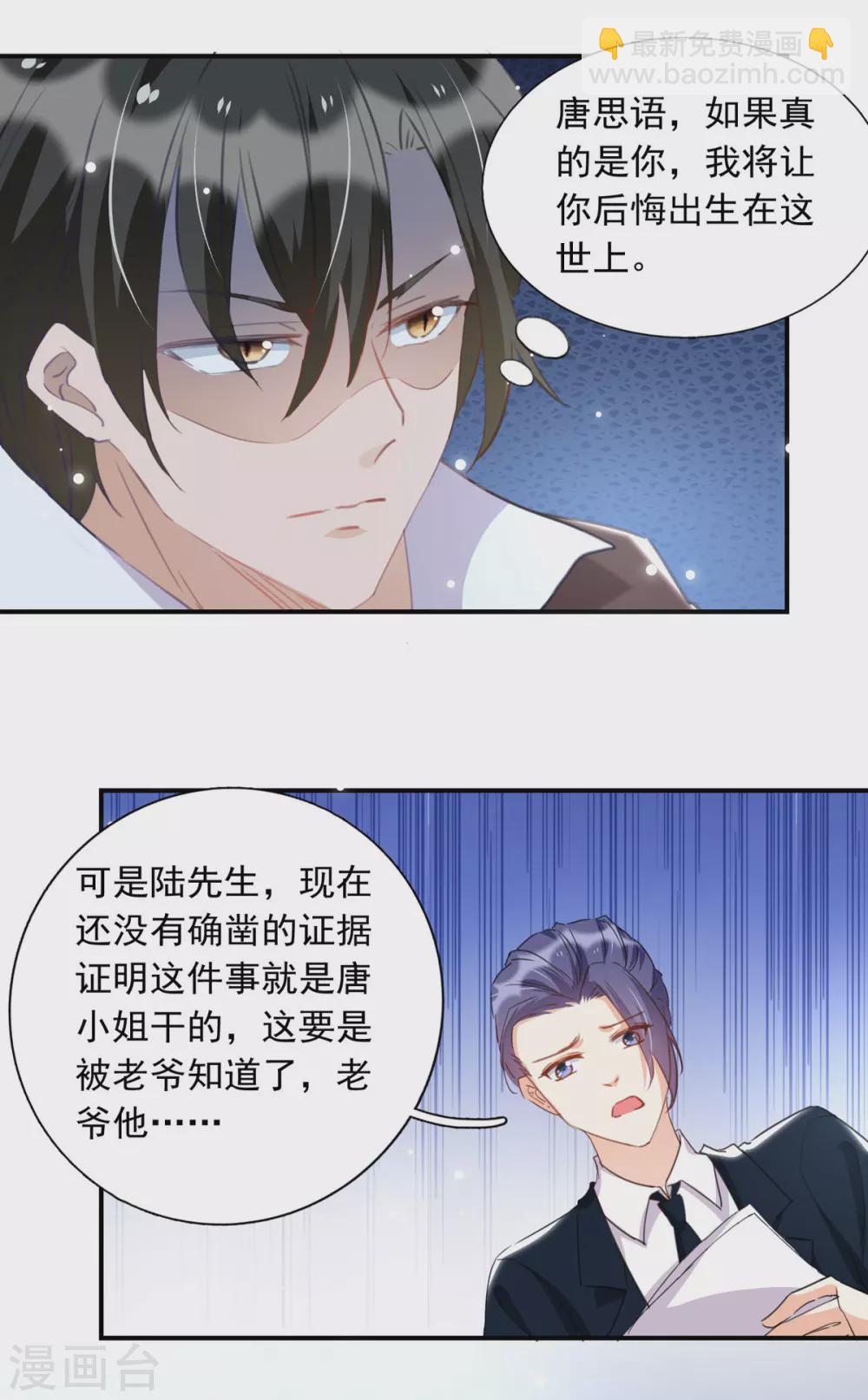 第94话 哥哥、弟弟-第95话
