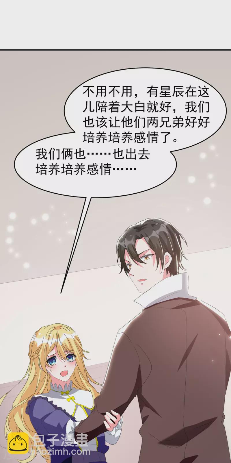 第96话 培养感情-第97话