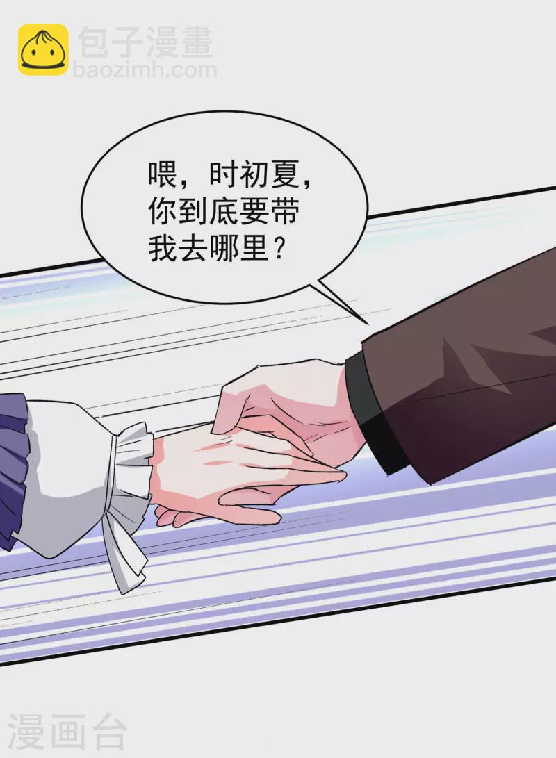 第96话 培养感情-第97话